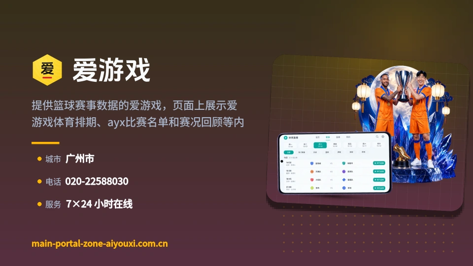 发现爱游戏